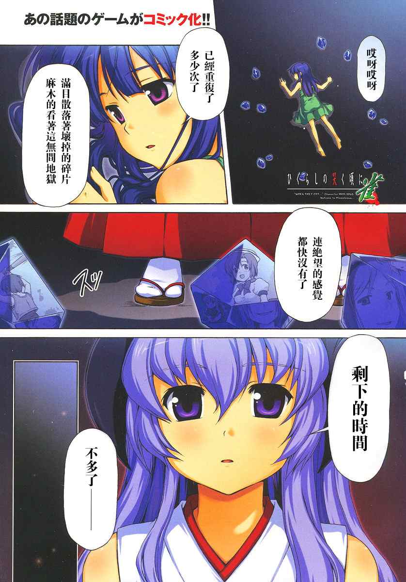 雀ace篇001集