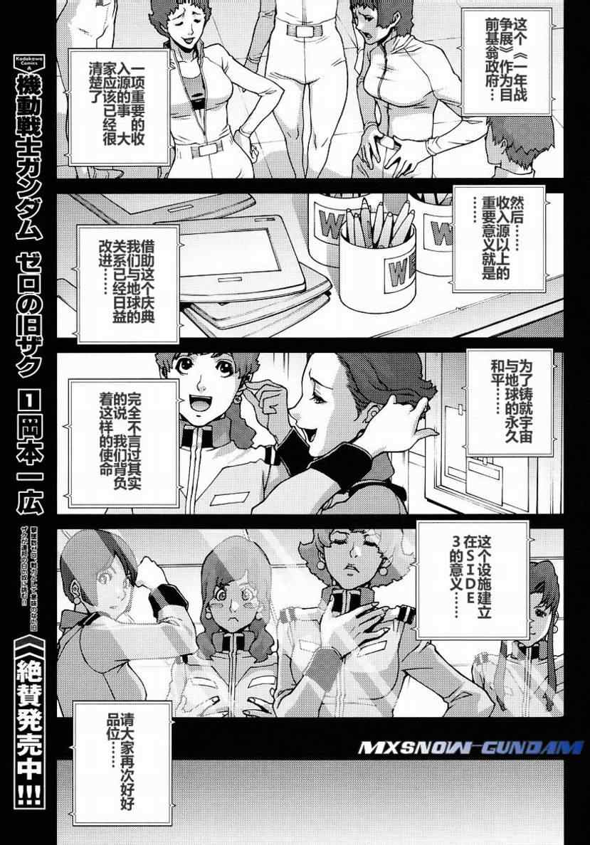 tomorrow003集