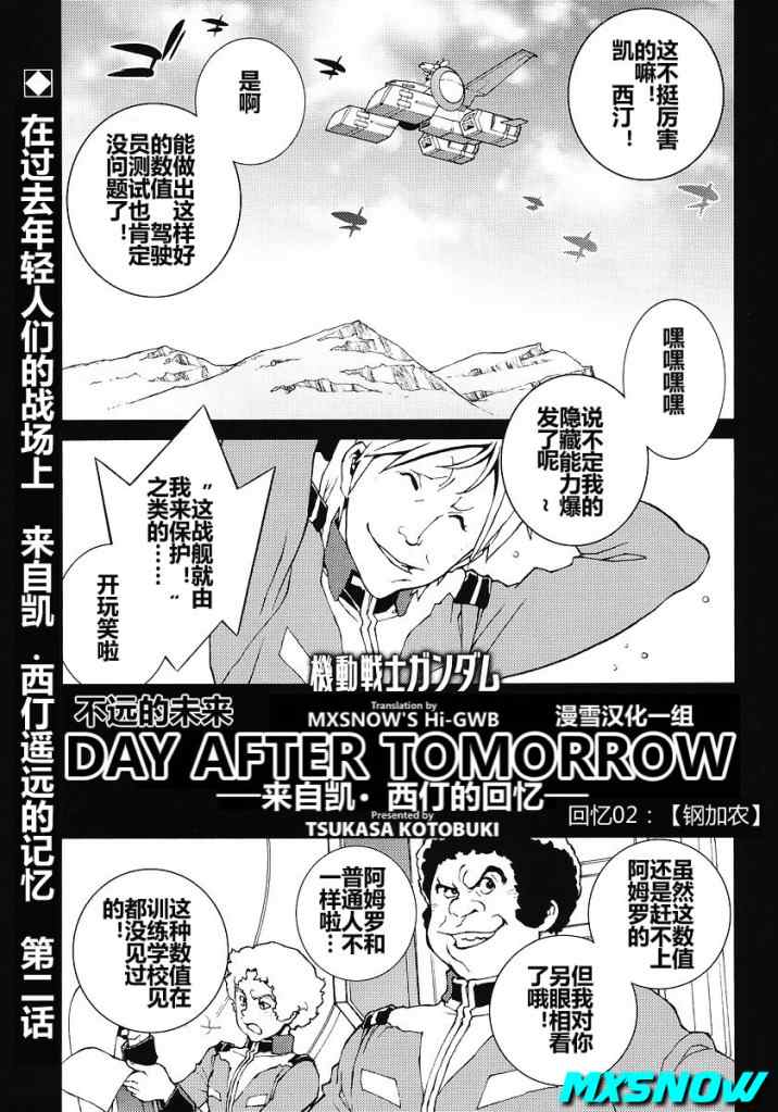tomorrow002集