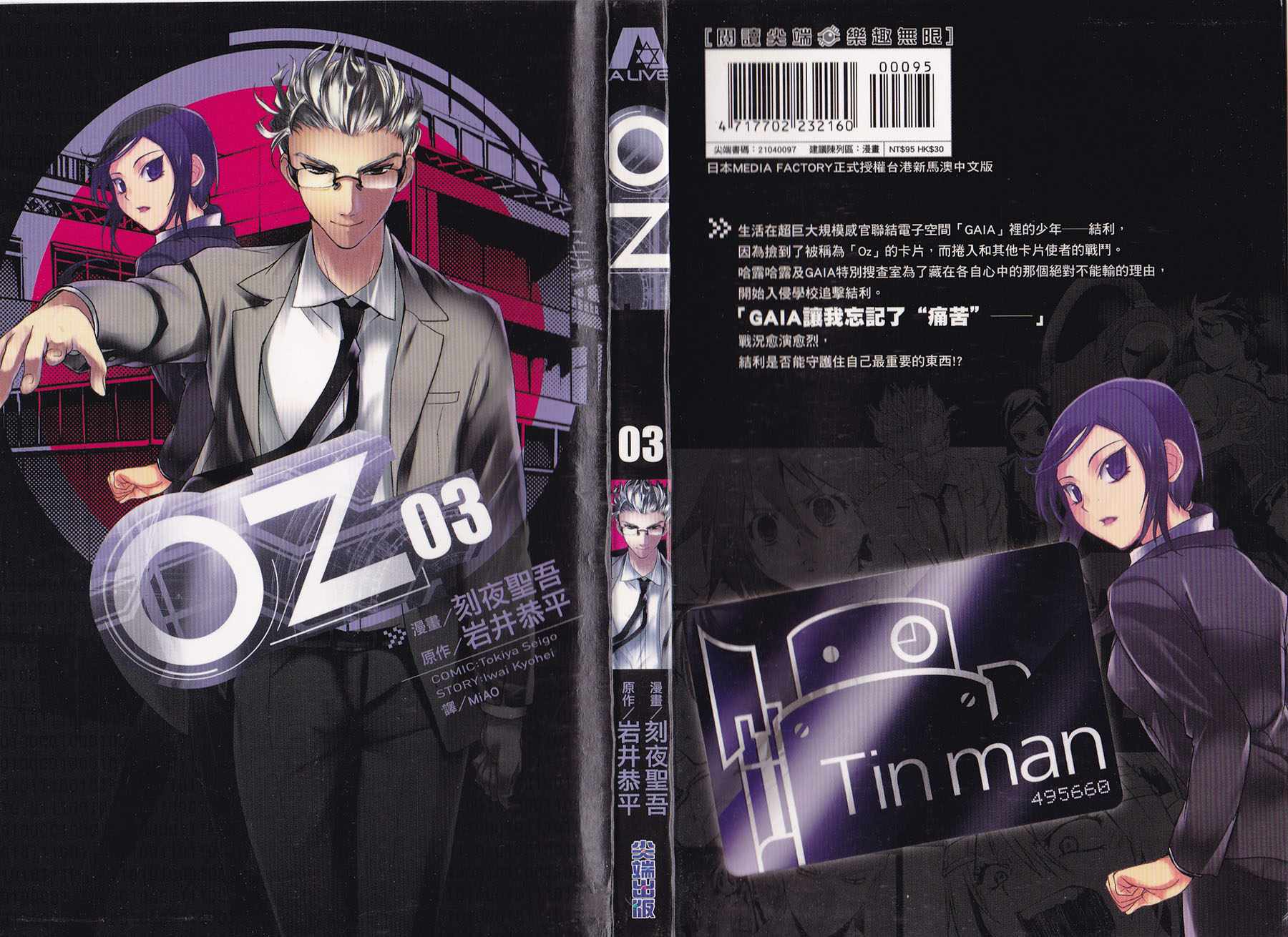 oz 03卷