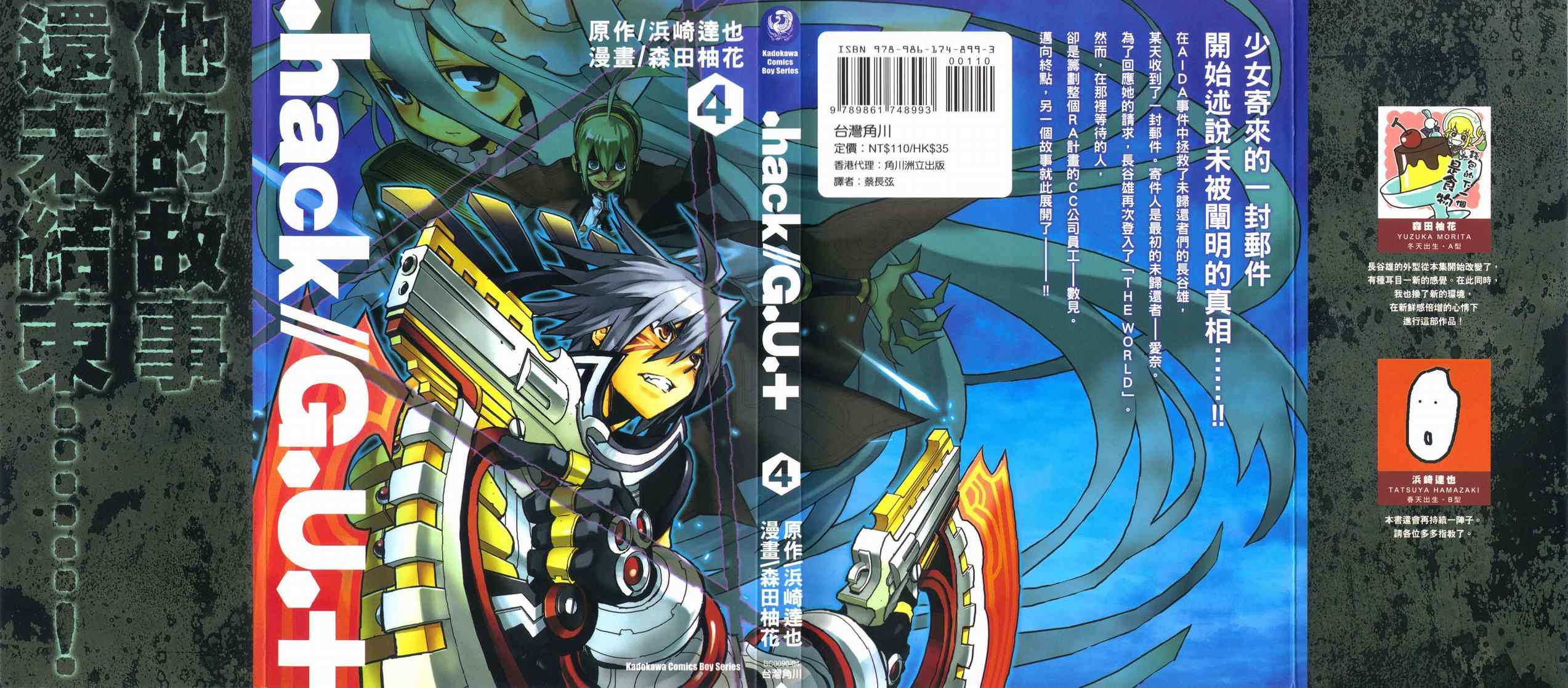 g.u.+04卷