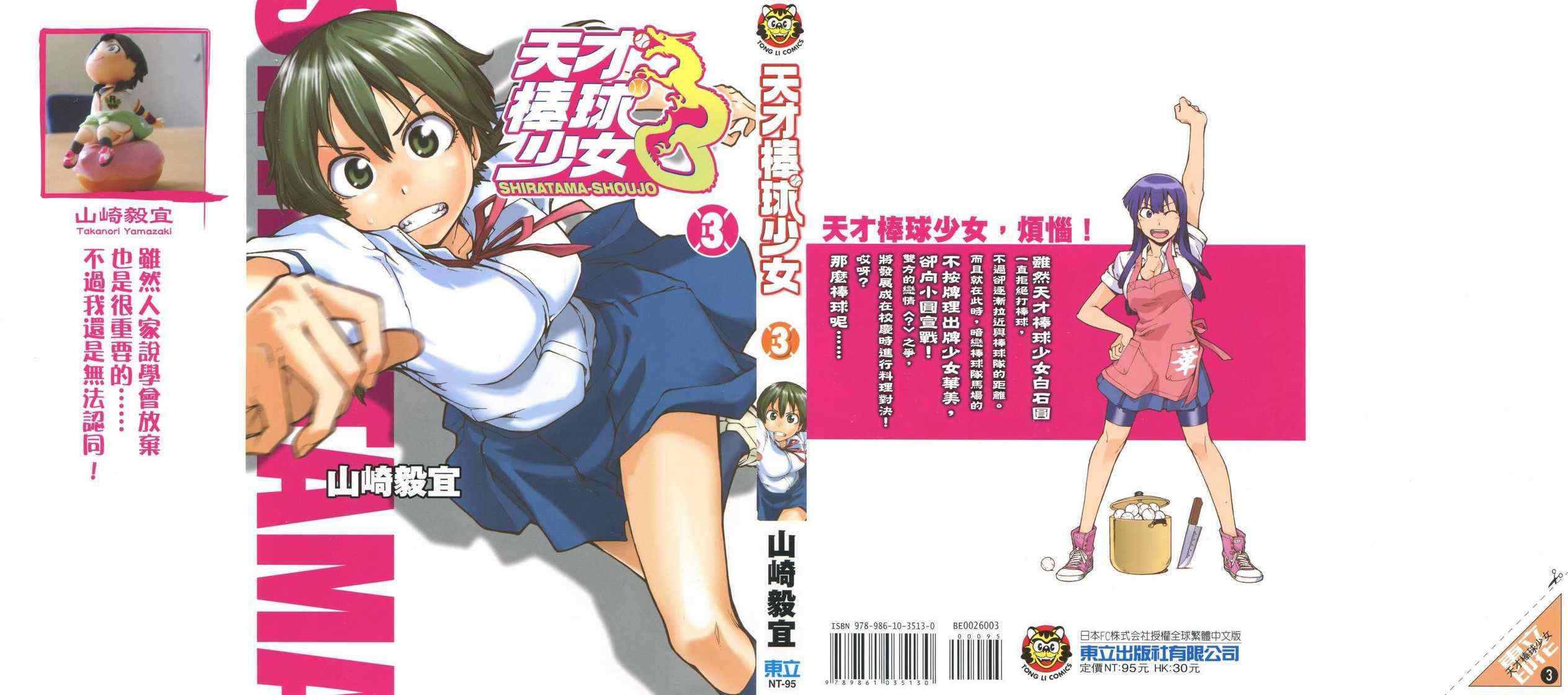 03卷