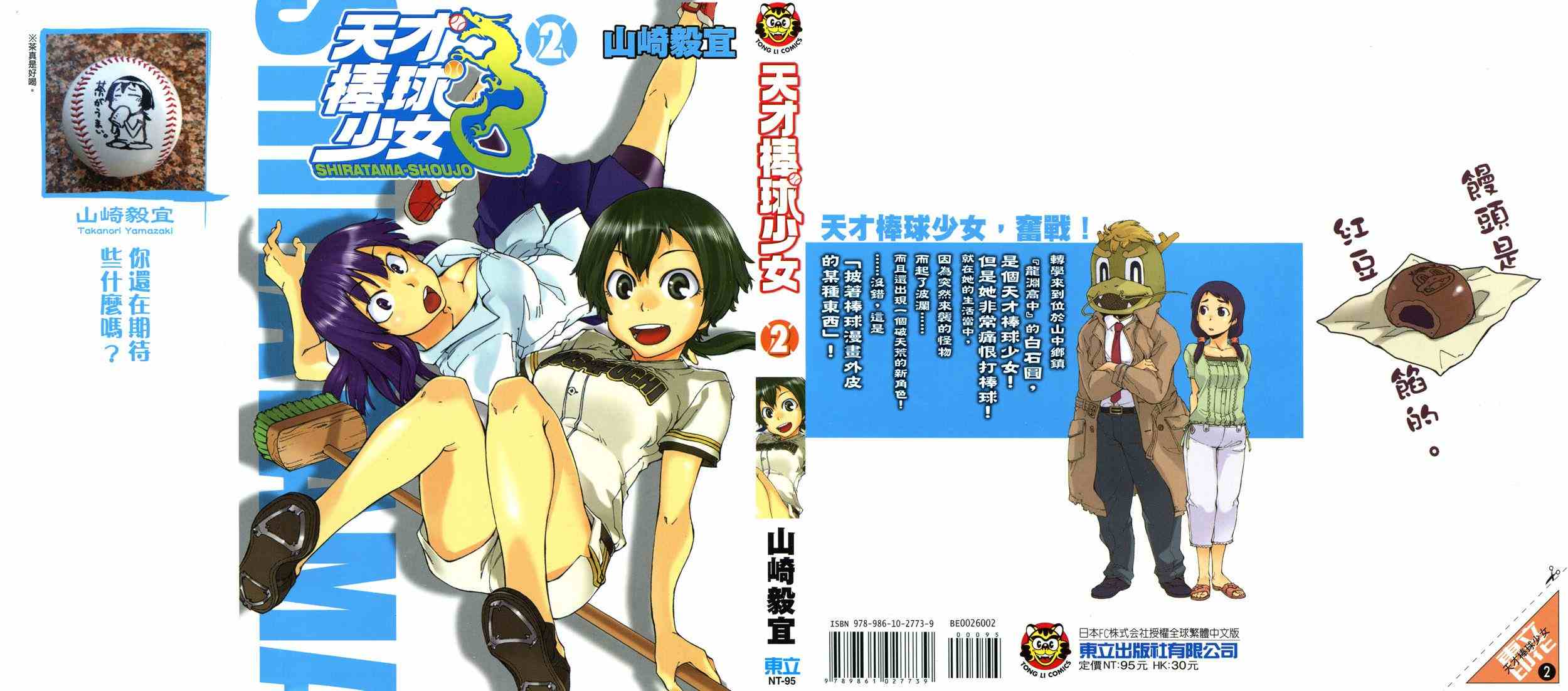 02卷