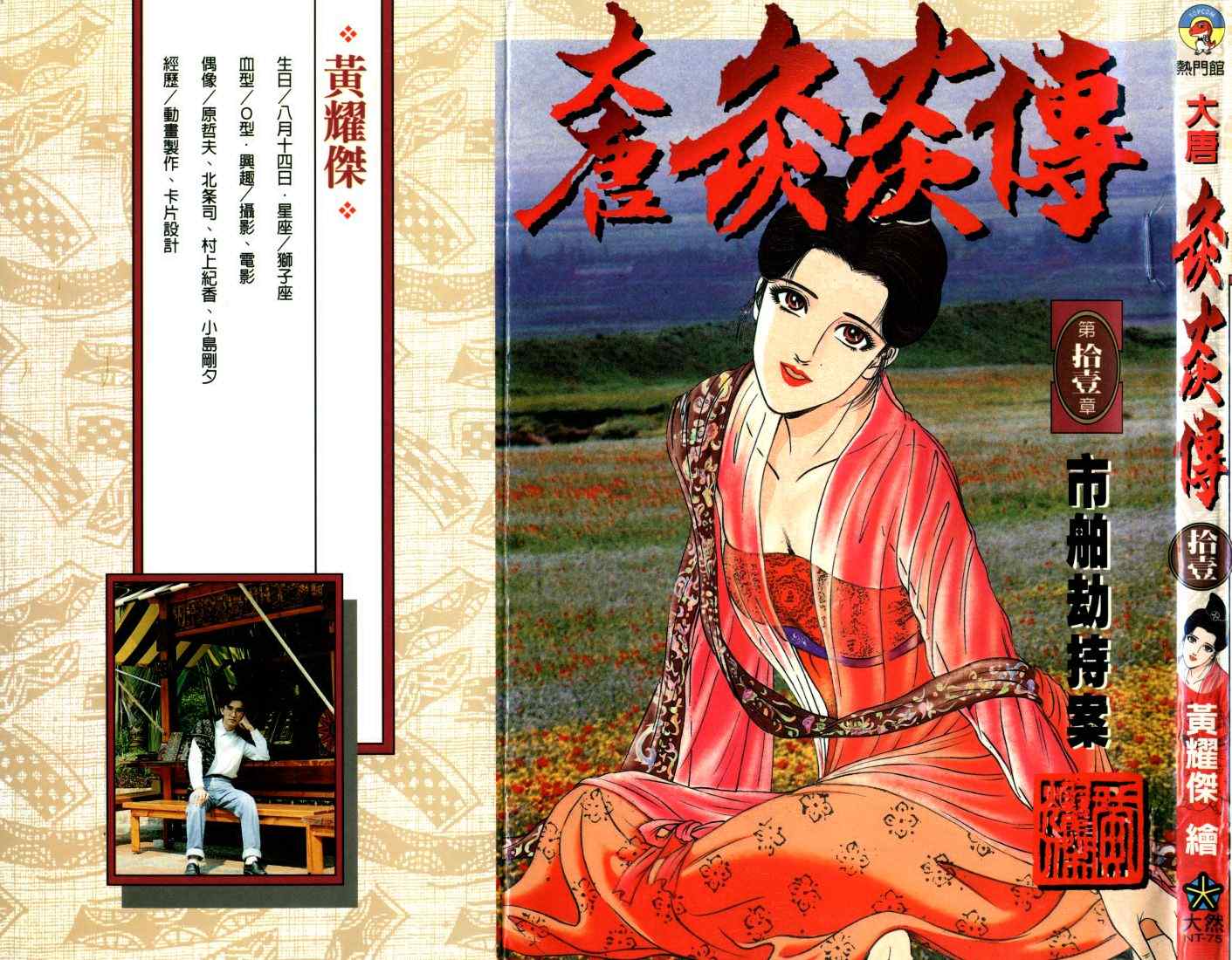 11卷