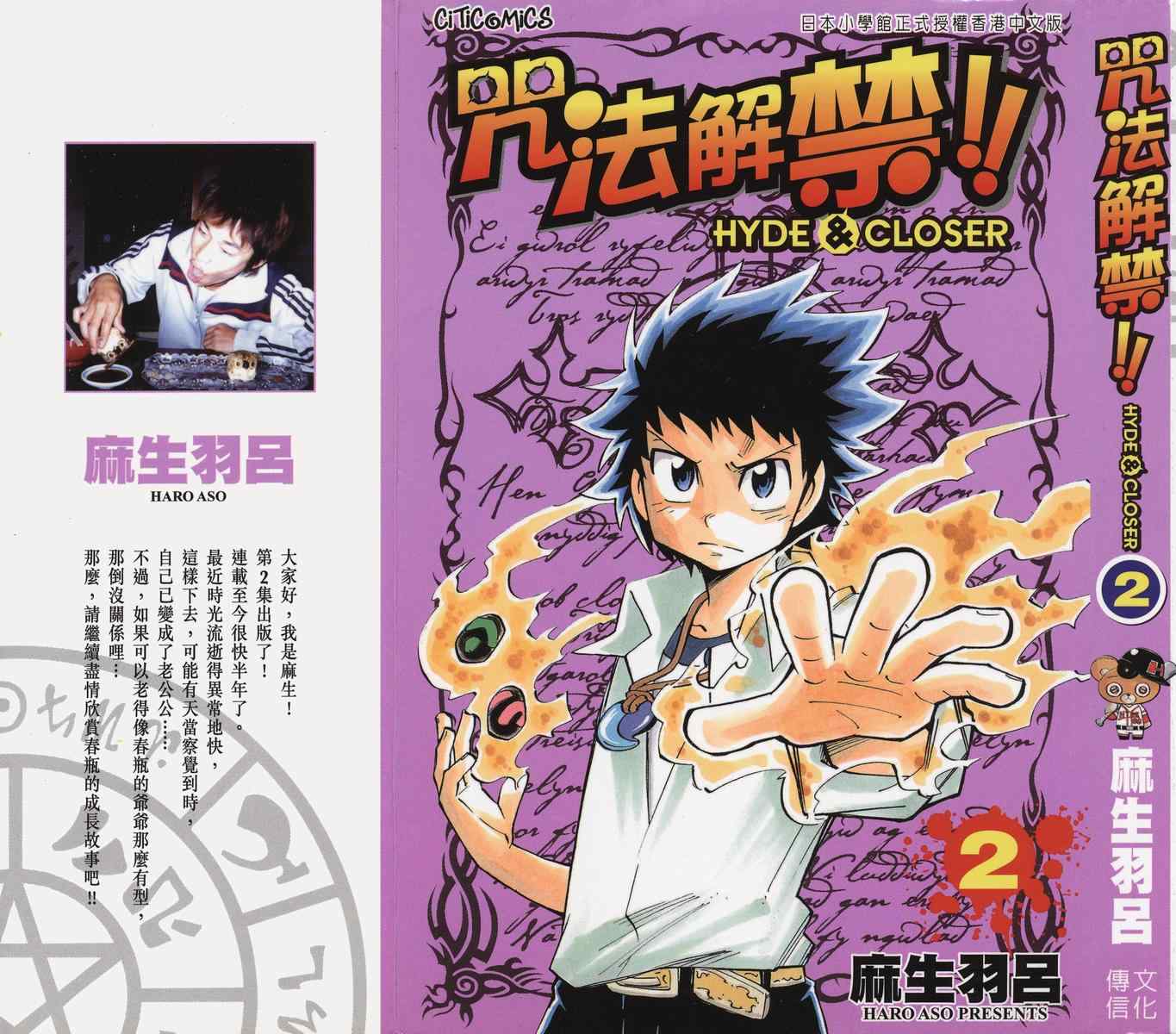 咒法解禁02卷