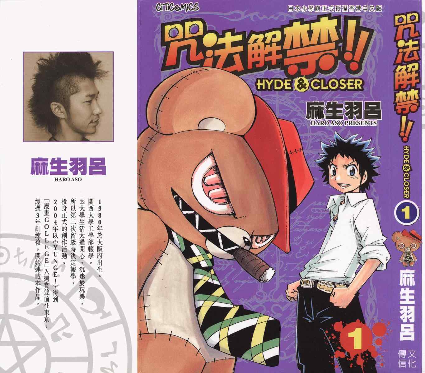 咒法解禁01卷