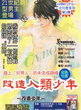 改造少年