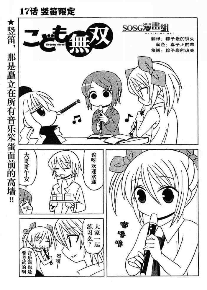 17集
