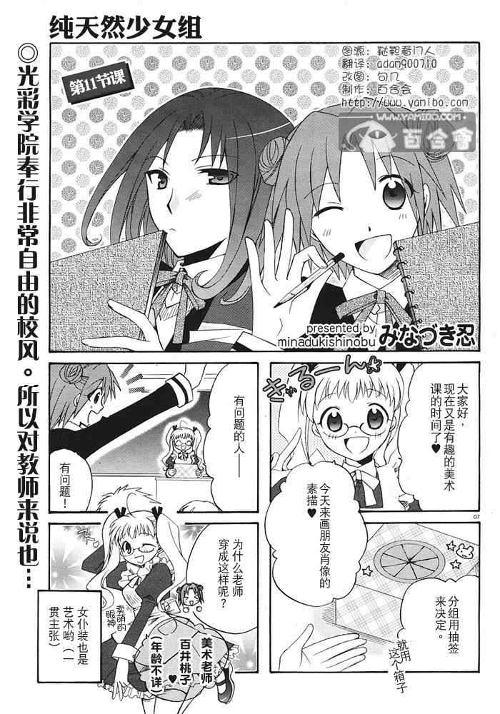 11集