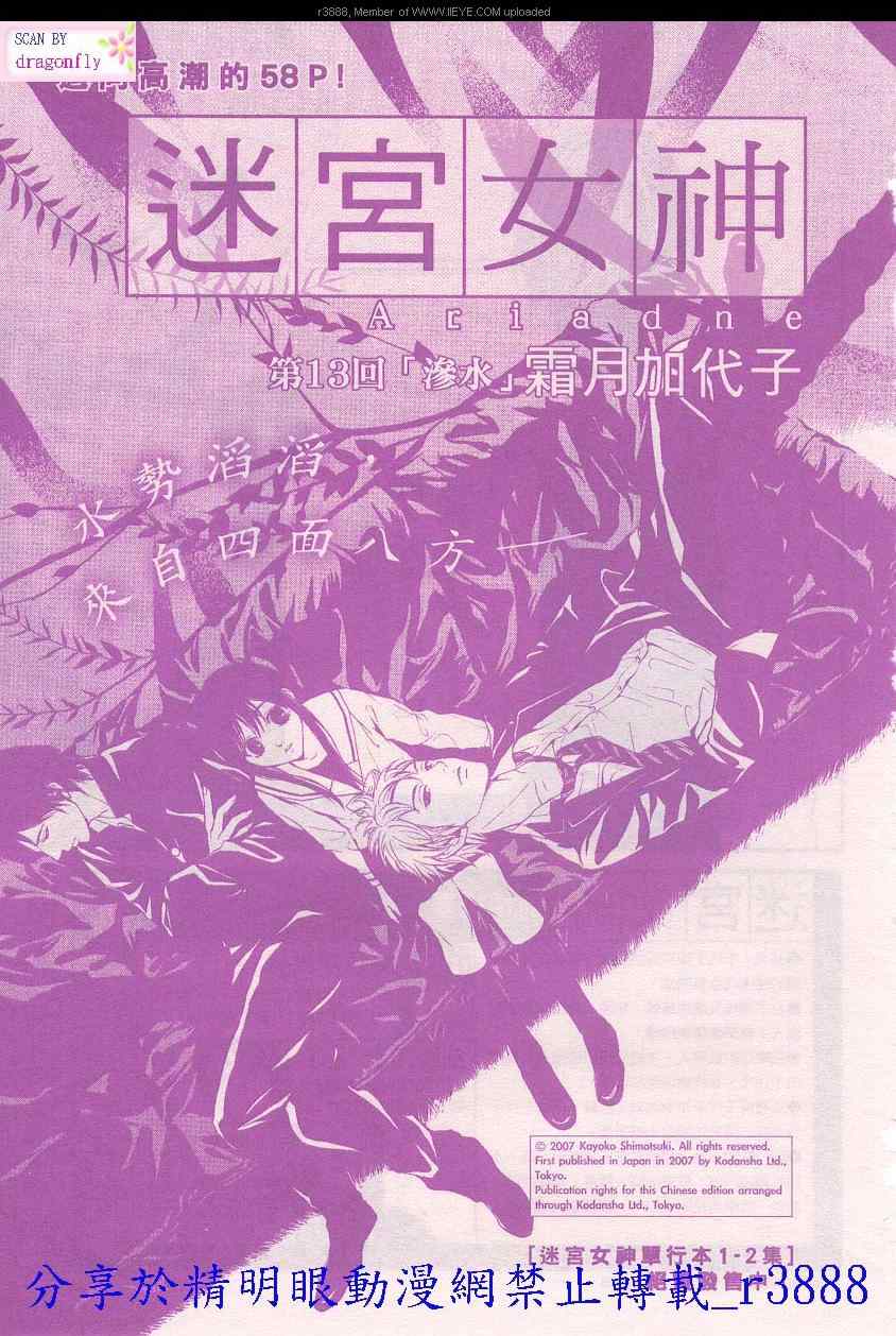 13集