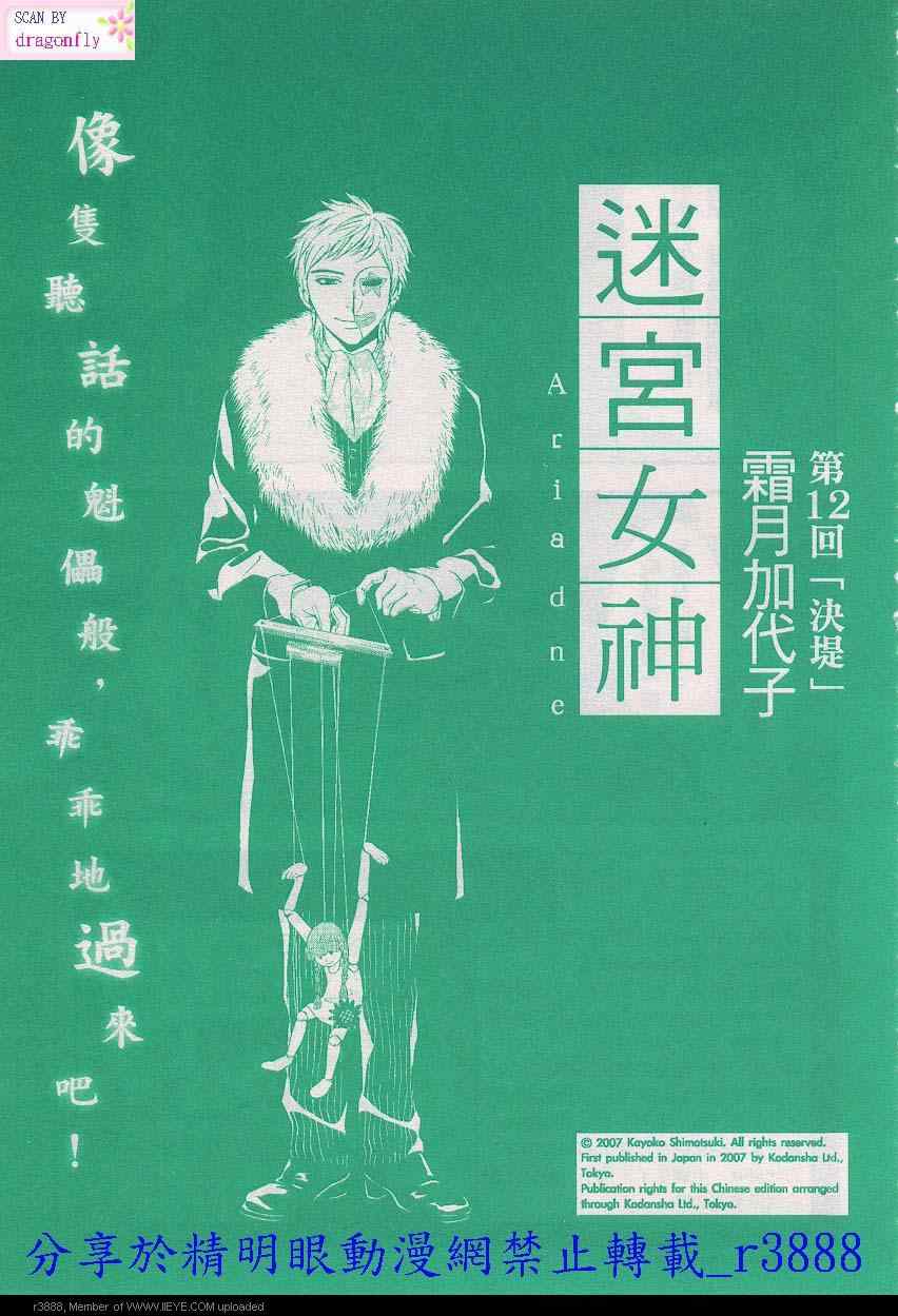 12集