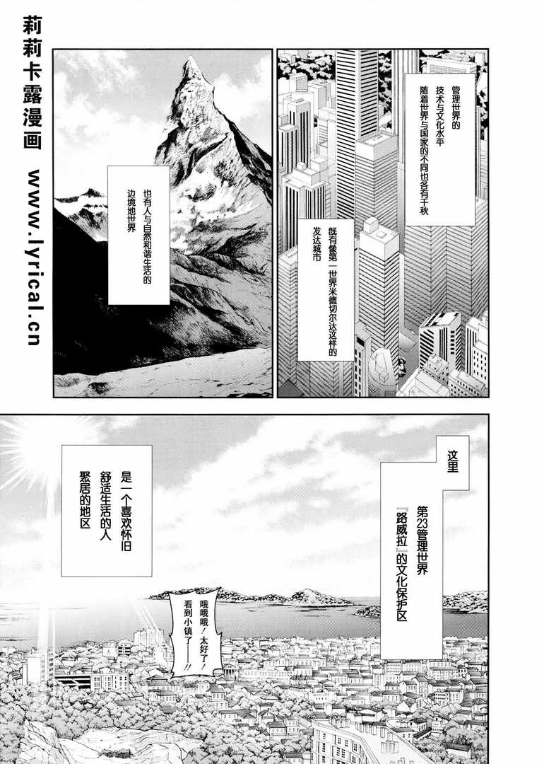 莉莉卡露奈葉002集