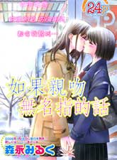 如果親吻無名指的話