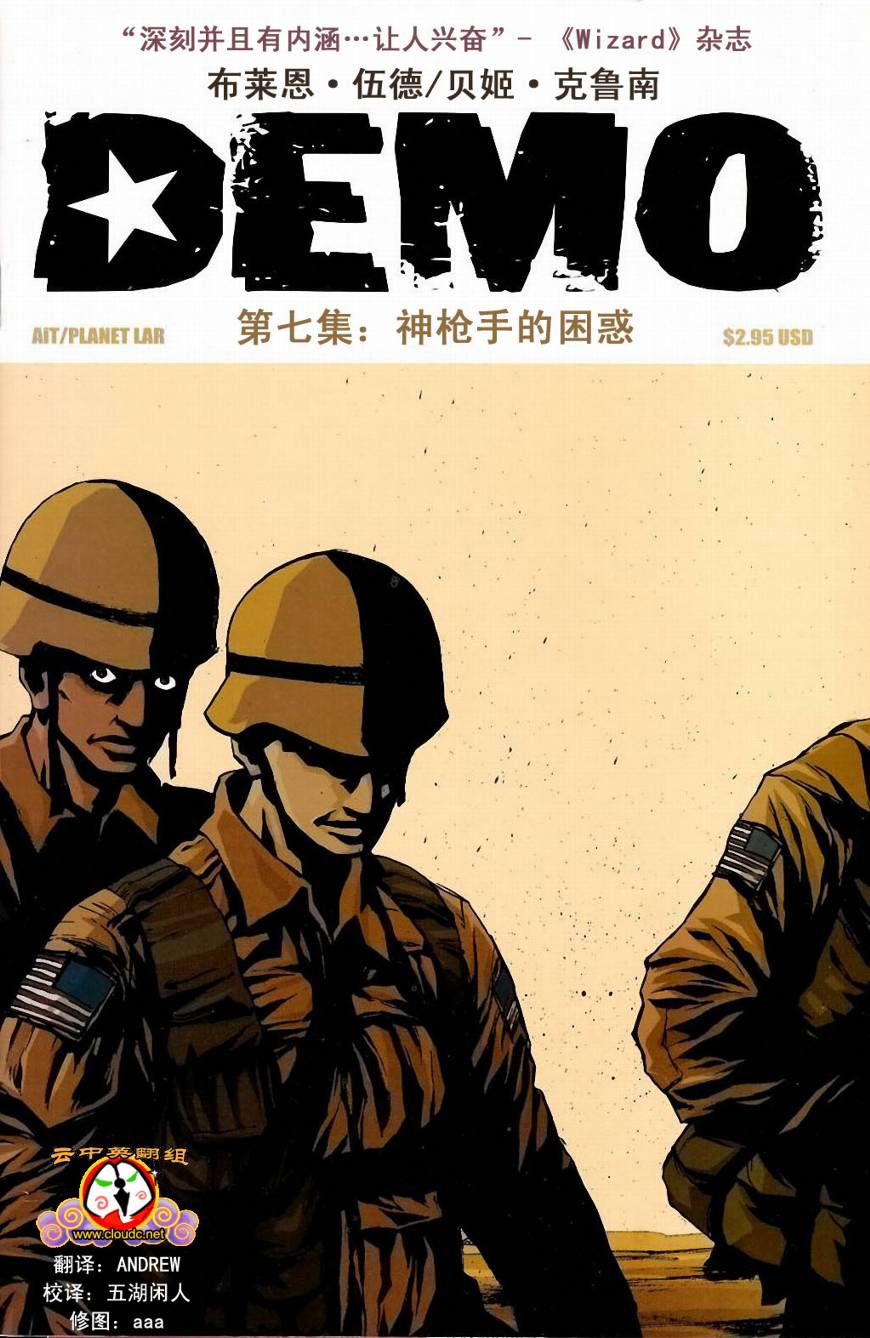 demo07集