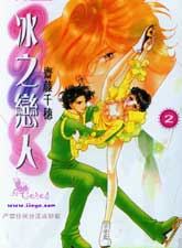 冰之森林