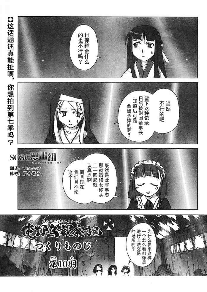 10集