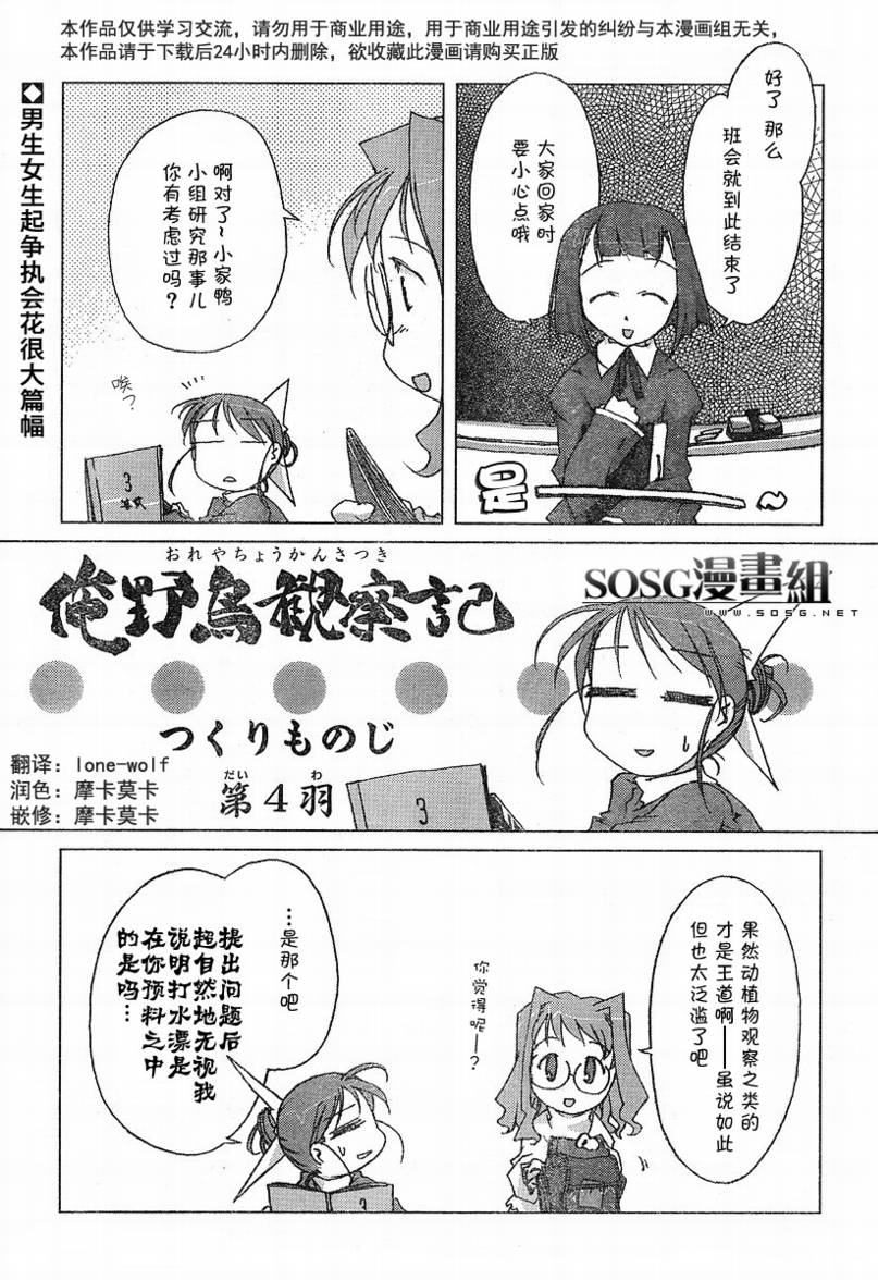 04集