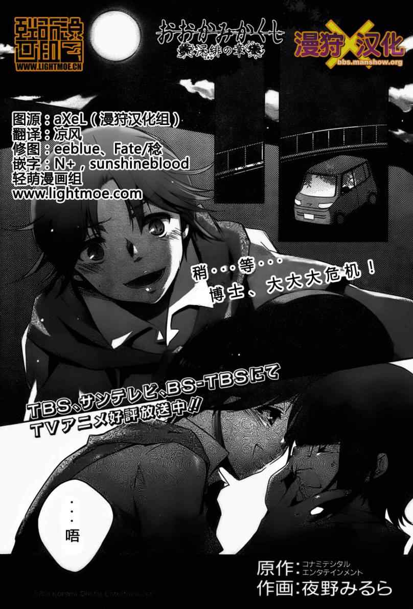 深緋之章003集