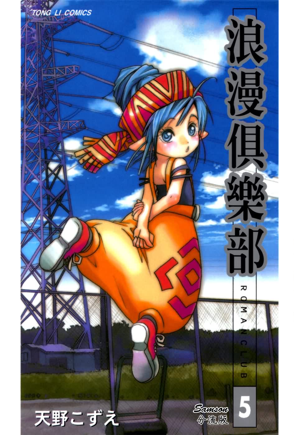 05卷