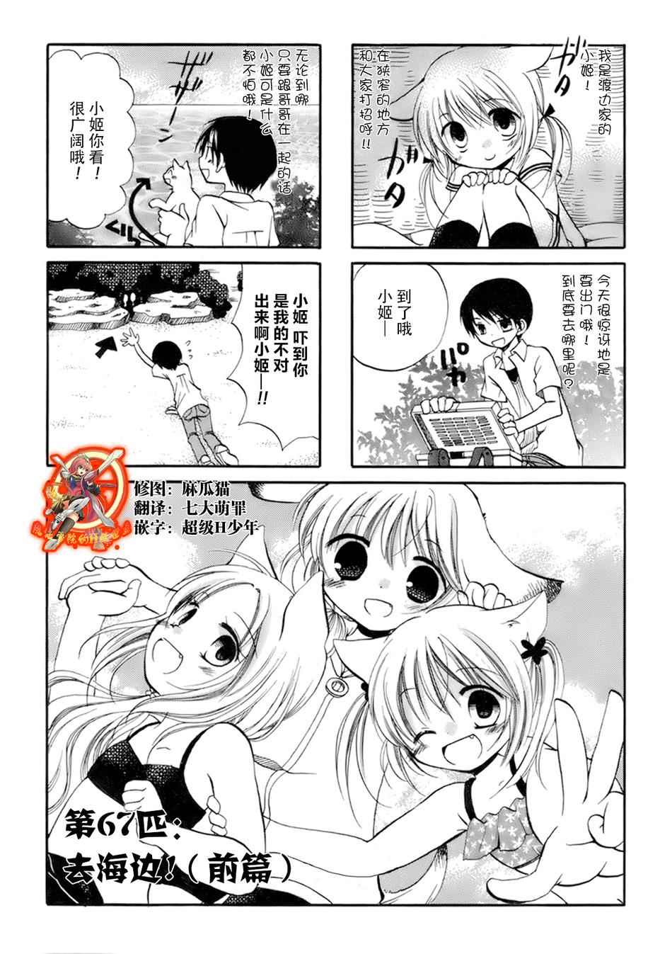 067話