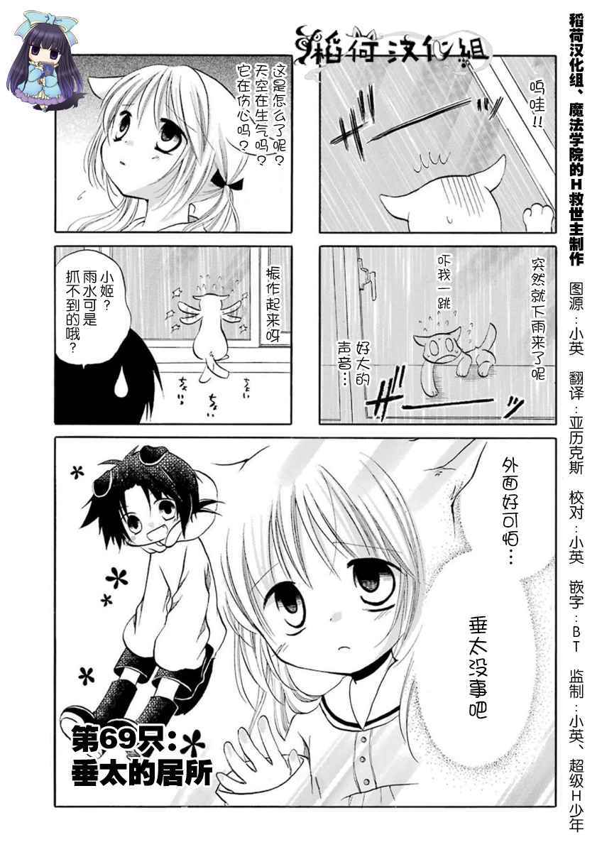 069話
