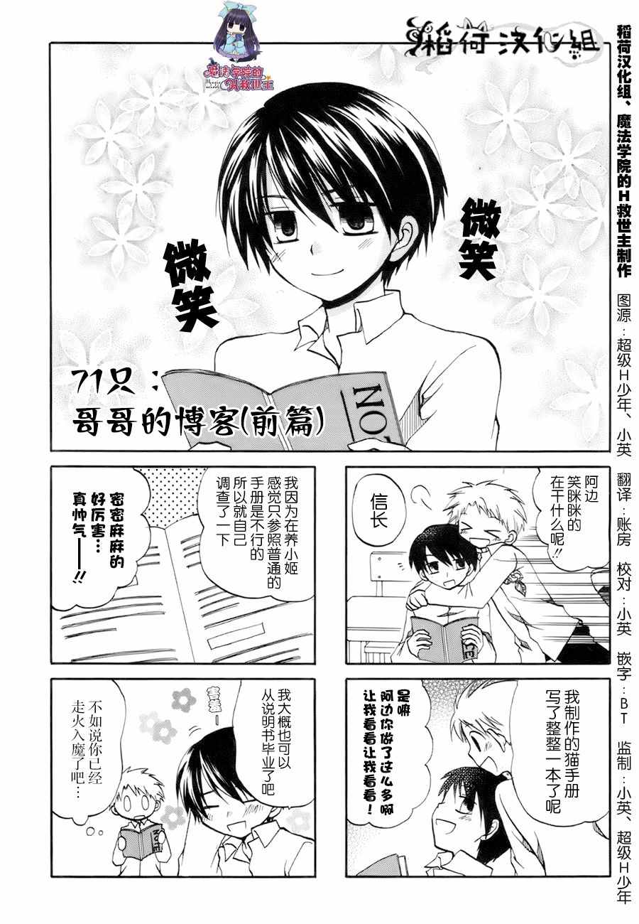 071話