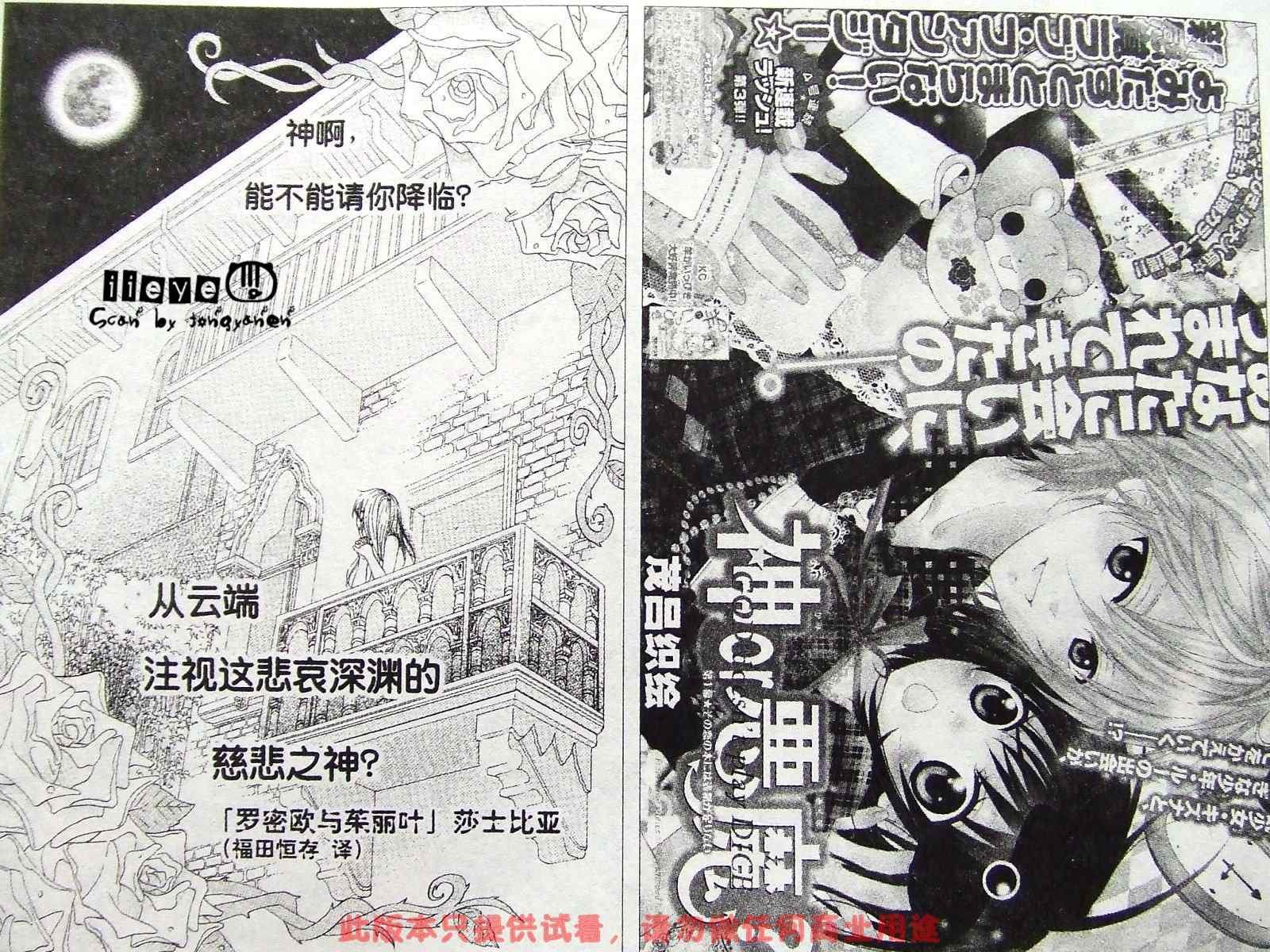 神or惡魔001集