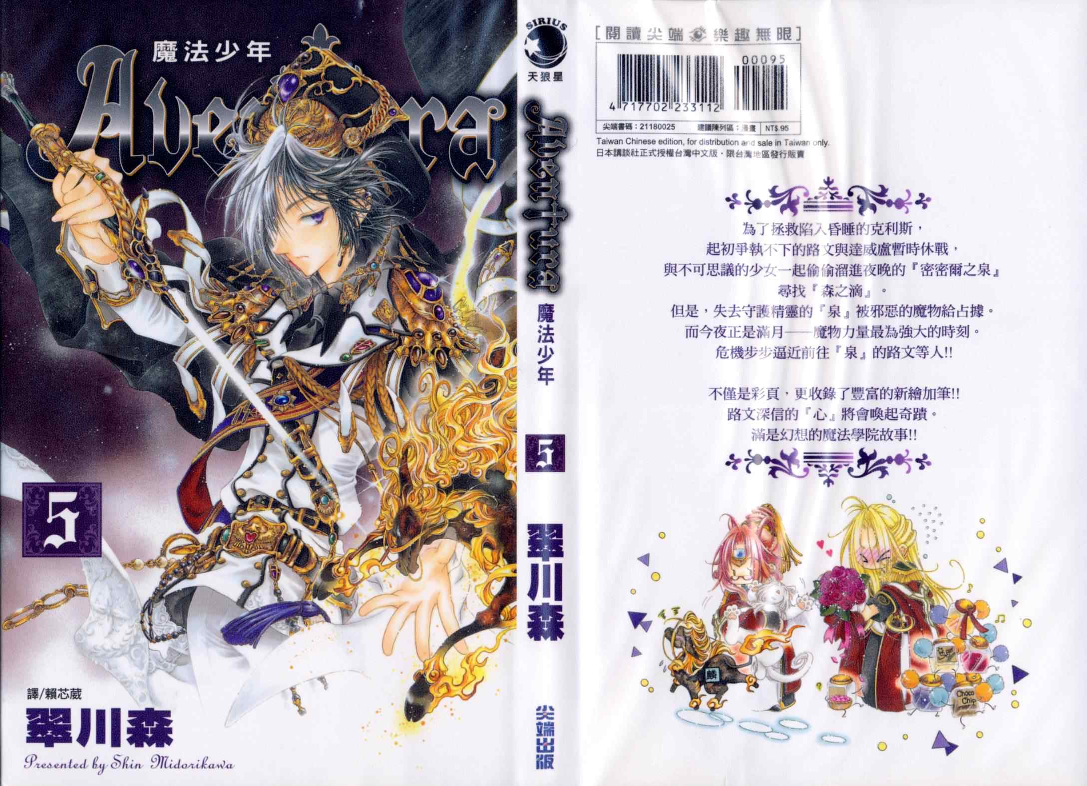 魔法少年05卷