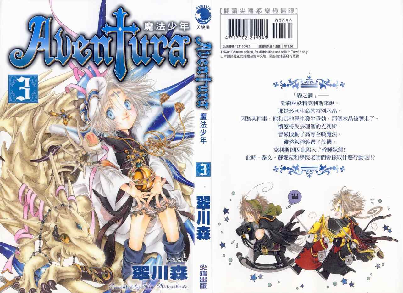 魔法少年03卷