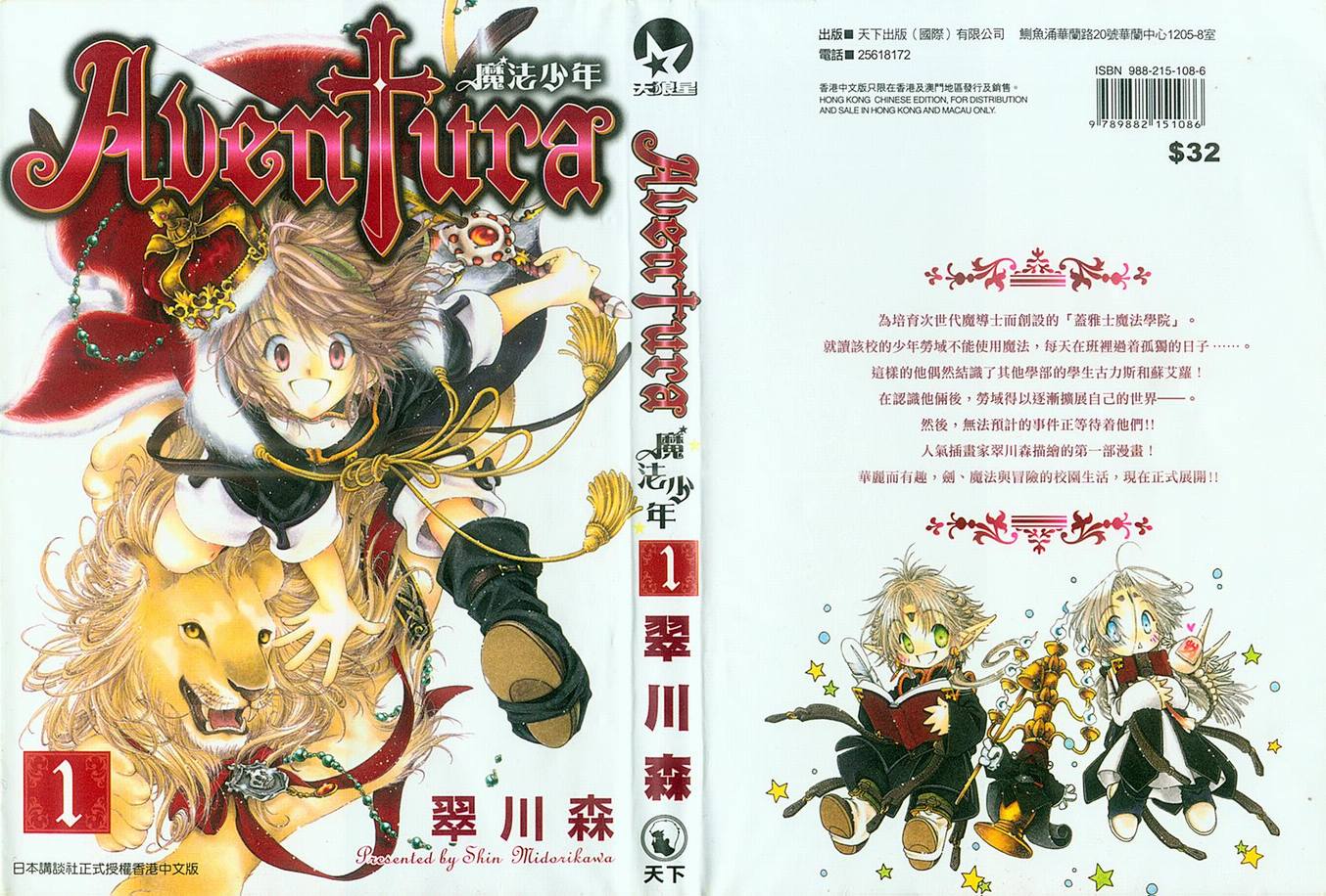 魔法少年01卷