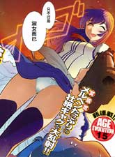腹黑暴力娘