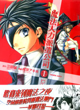 魔法人力派遣公司