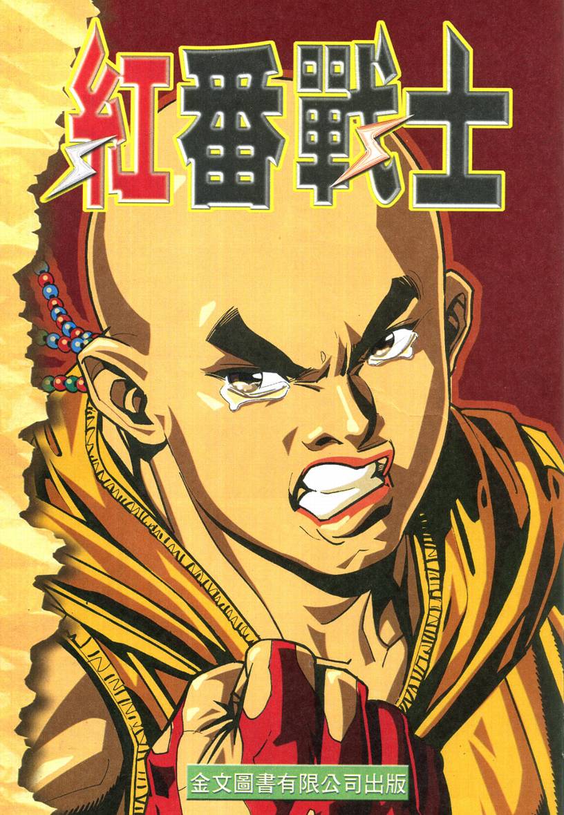03卷