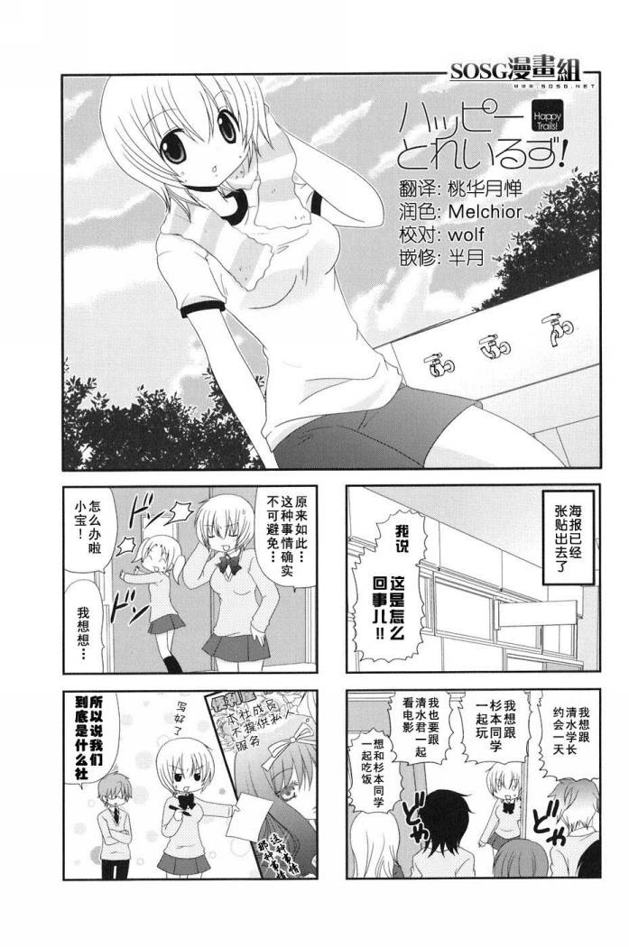 happy-trails09集