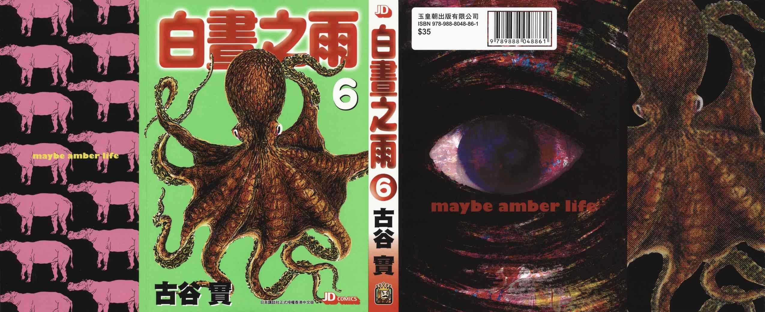 06卷