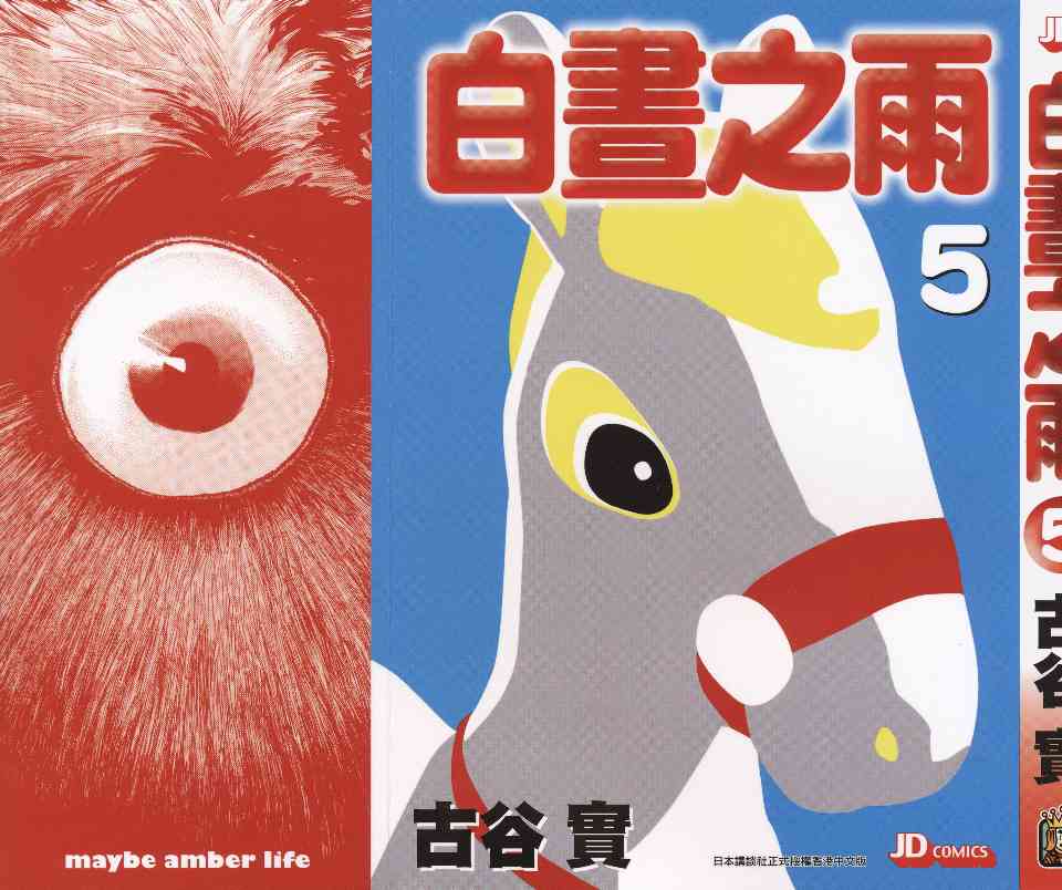 05卷