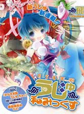 烏鴉天狗烏鳩和米次庫斯