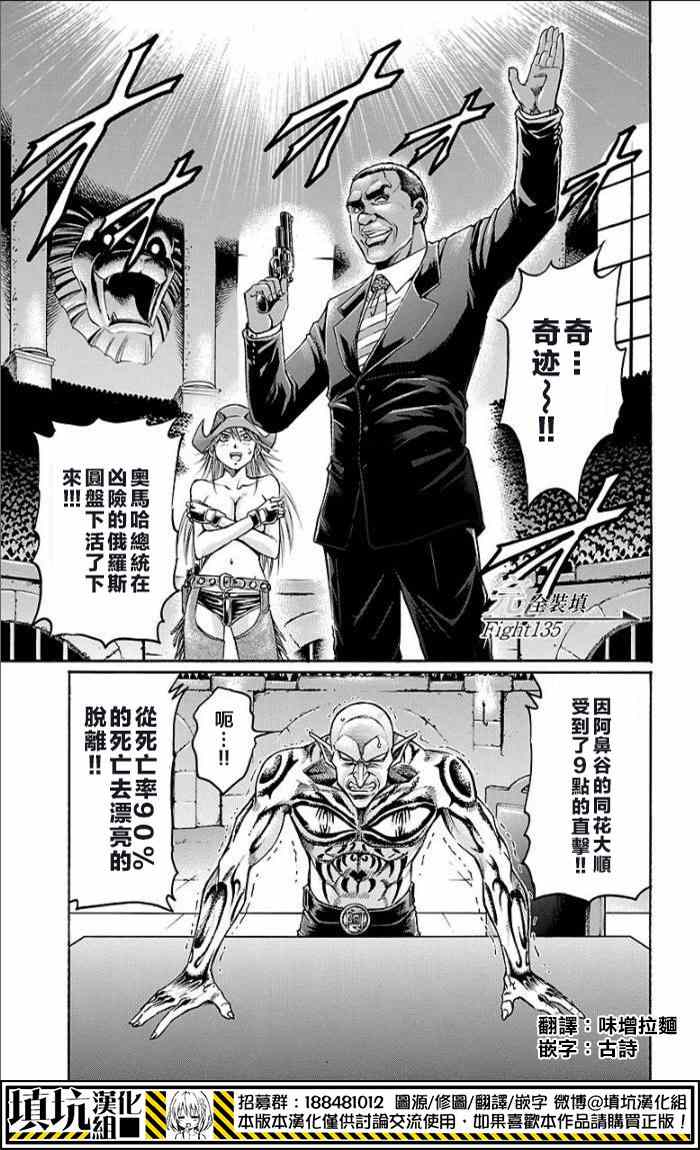 135集