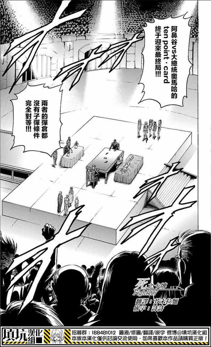 137集