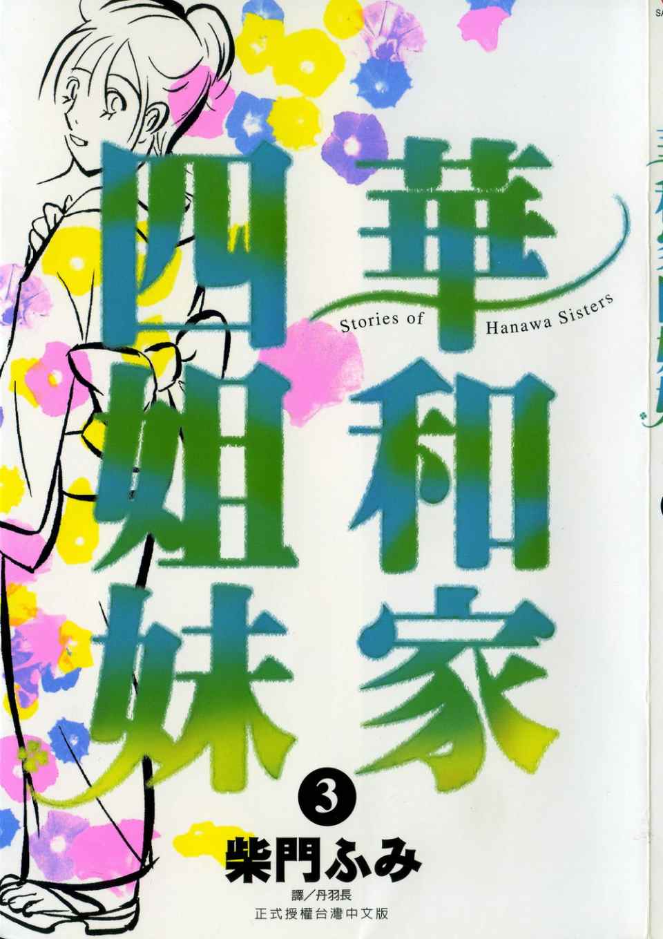 03卷