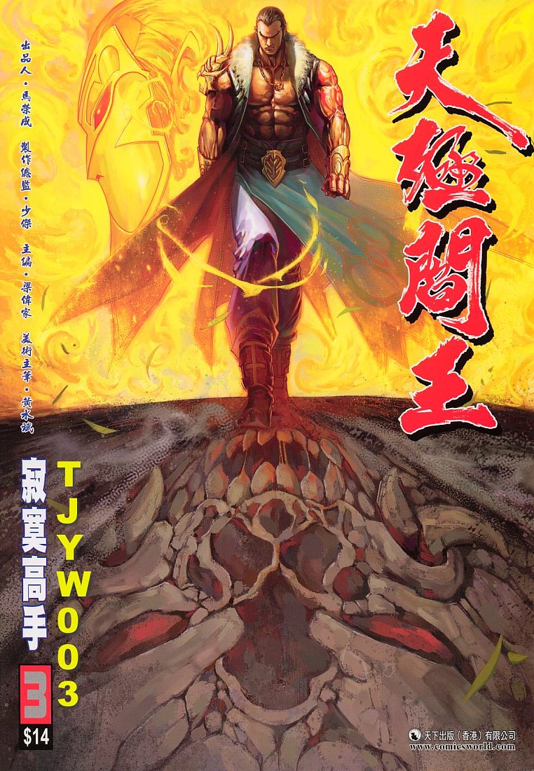 03集