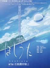 星之歌