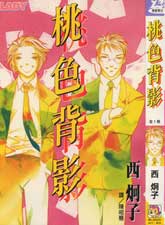桃色背影
