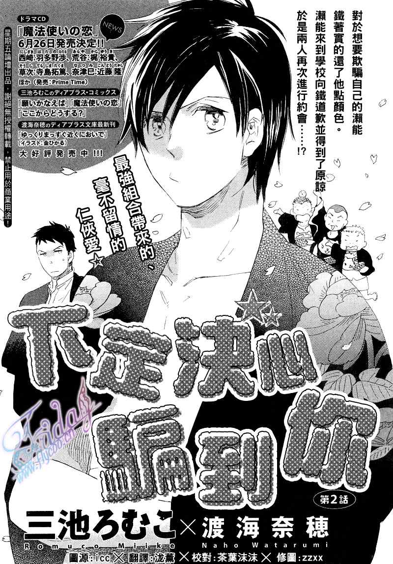 02集