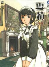 雪莉Shirley
