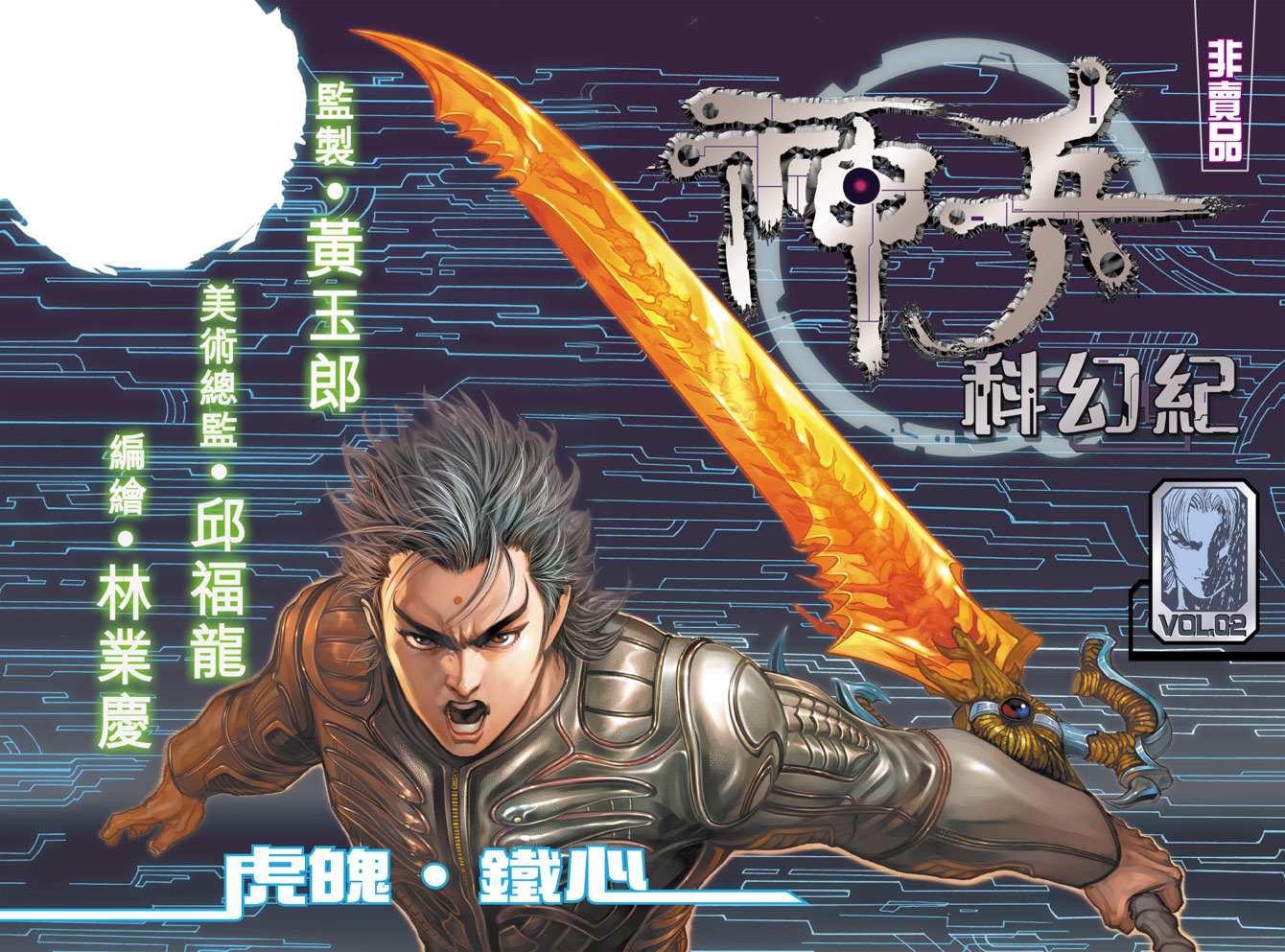 02集