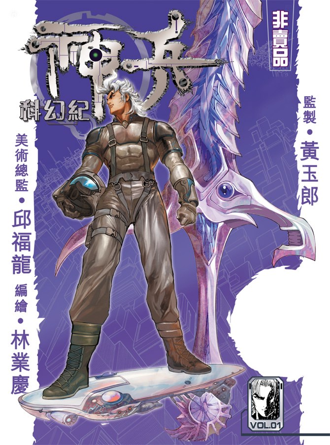 01集