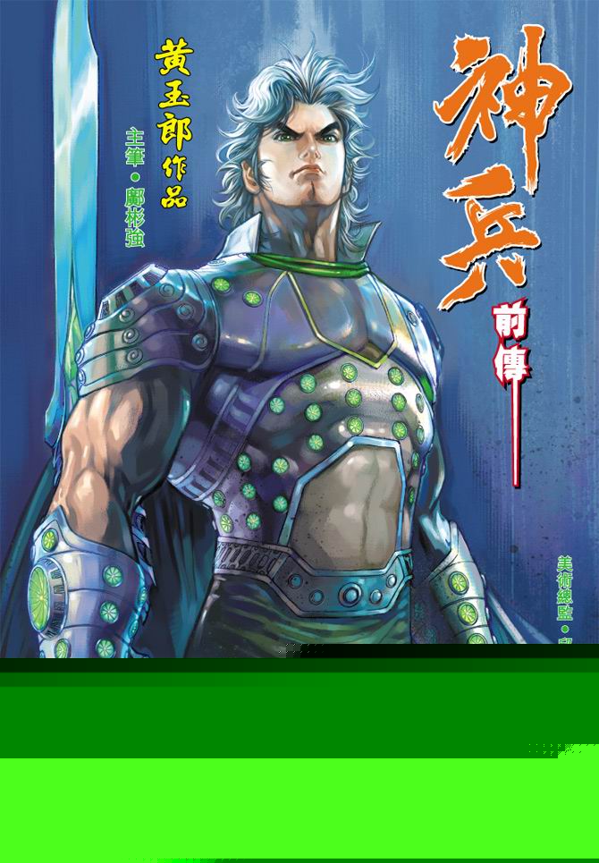 10集