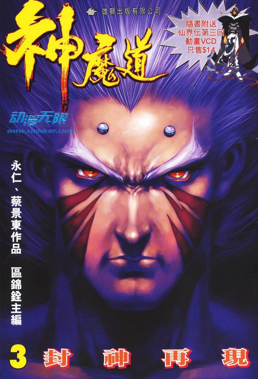 03集