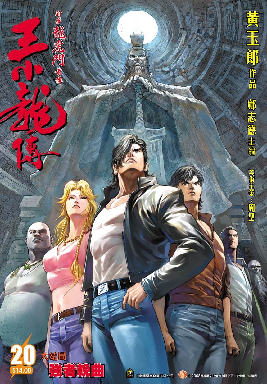 19集